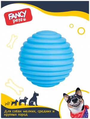 Игрушка для собак Fancy Pets "Мяч рифленый" 8см