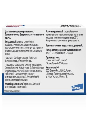 Мильбемакс антигельминтик для взрослых собак 2таб