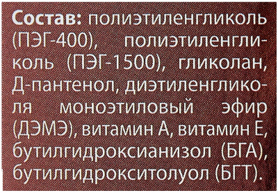 CitoDerm D110 Мазь регенерирующая 30г