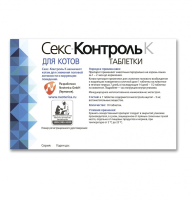 Рольф Клуб R102 СексКонтроль К для котов 10таб