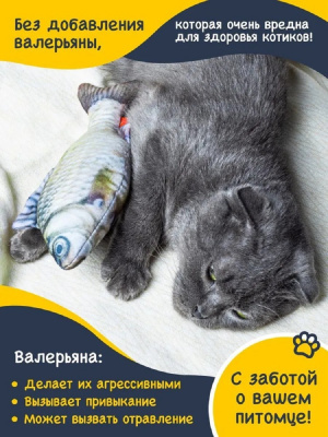 Игрушка для кошек Fancy Pets "Рыба" 21см