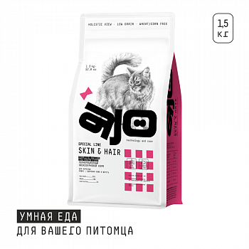 AJO Cat Skin & Hair Сухой полнорационный корм для кошек здоровая кожа и красивая шерсть 1,5 кг