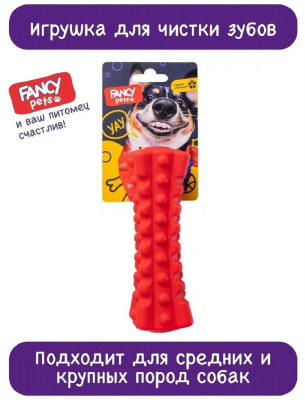 Игрушка для собак Fancy Pets "Кусалка" 15см
