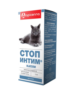 Стоп Интим контрацептив для котов 2мл
