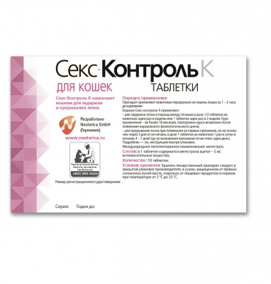 Рольф Клуб R101 СексКонтроль К для кошек 10таб