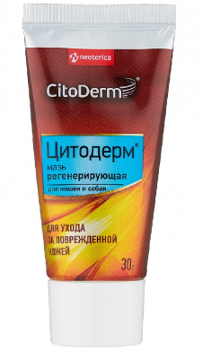 CitoDerm D110 Мазь регенерирующая 30г