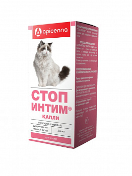 Стоп Интим для кошек для регуляции половой охоты 2,5мл