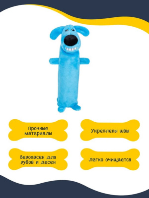 Игрушка для собак Fancy Pets "Собака Хрустик" 29см