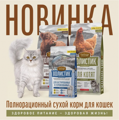 Деревенские лакомства для кошек Мятный шар Большой