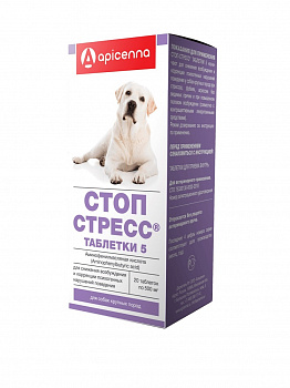 Стоп Стресс для собак крупных пород 20 таблеток