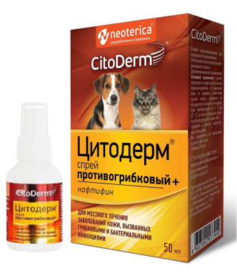 CitoDerm D116 Спрей противогрибковый+ 50мл