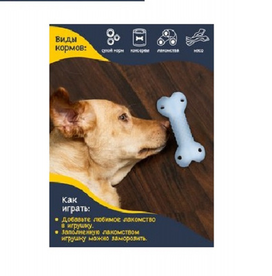 Игрушка для собак Fancy Pets"Косточка" 19см