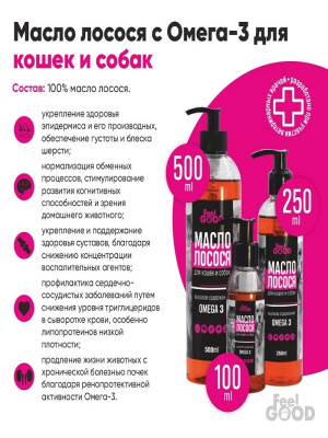 FeelGOOD Масло лососевое Омега 3 флакон 500 мл