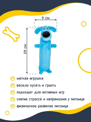 Игрушка для собак Fancy Pets "Собака Хрустик" 29см