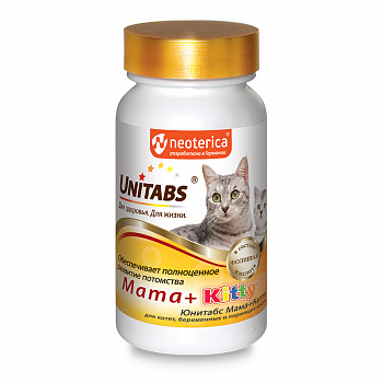 Экопром U304 Unitabs Mama+Kitty c B9 Витамины для котят, беременных и кормящих кошек 120таб