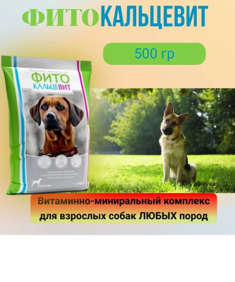 RIO Витамины Фитокальцевит для взрослых собак 500г