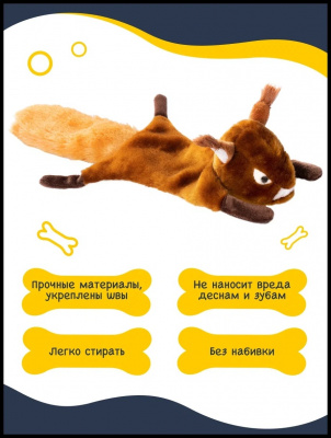 Игрушка для собак Fancy Pets "Белка" 38см